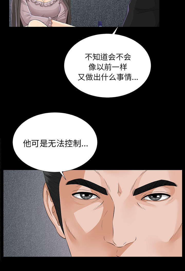 第27章：千泽汉的癖好20