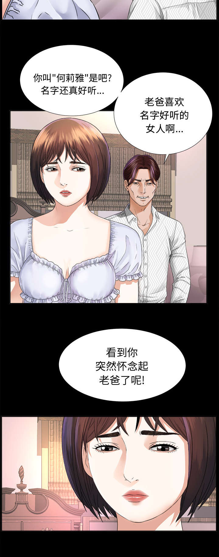 第14章：大胆的千泽汉8