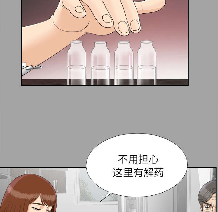 第52章：下毒23