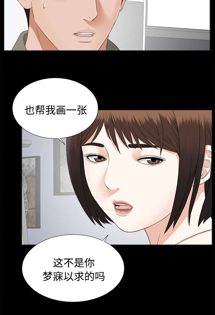 第38章：曾经的爱人20