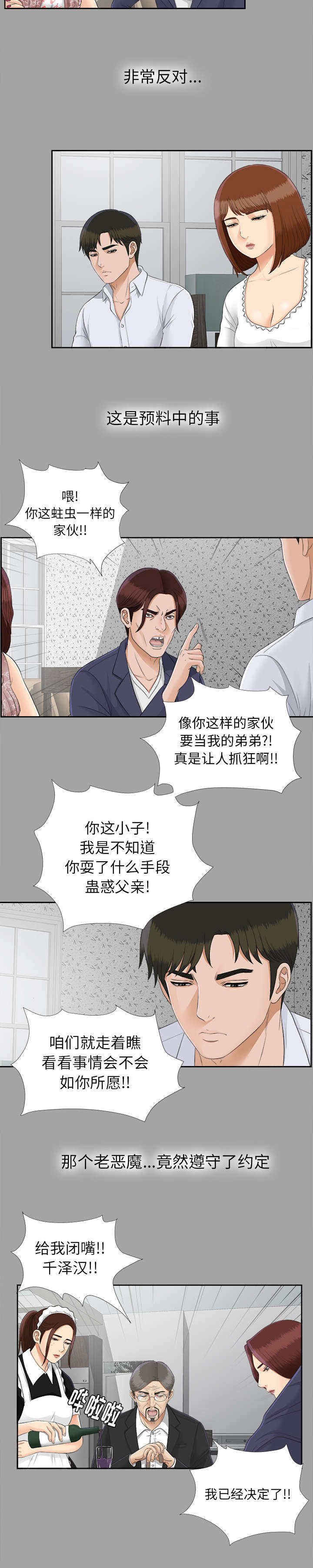 第50章：那一天8