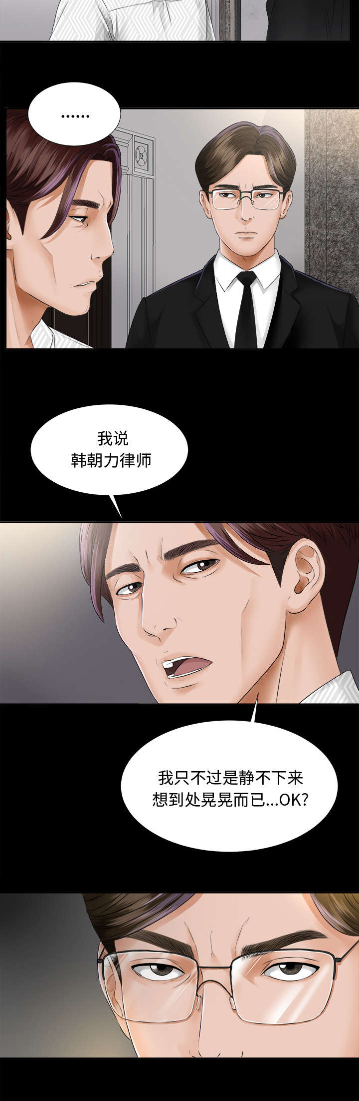 第15章：疯狂7