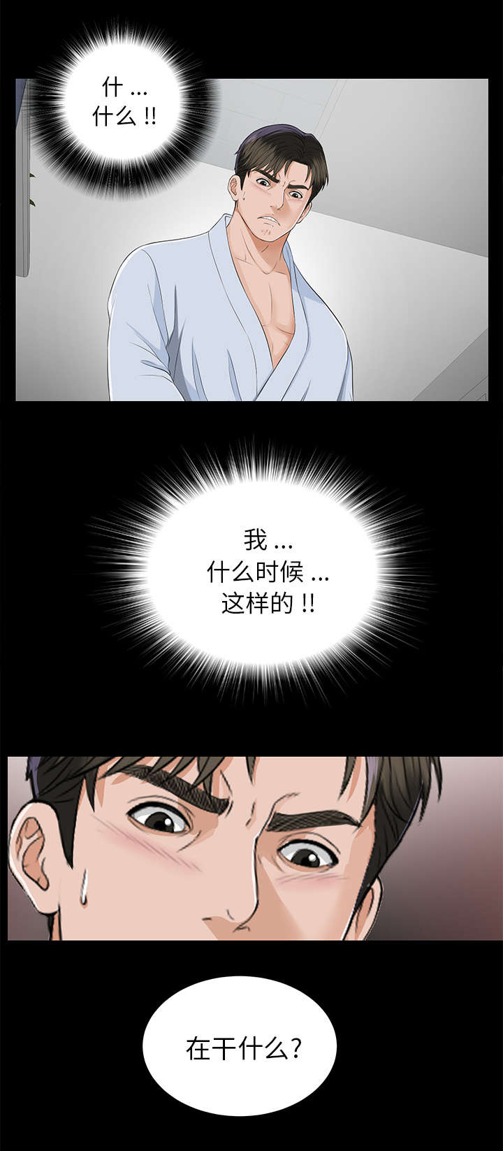第23章：被撞见27