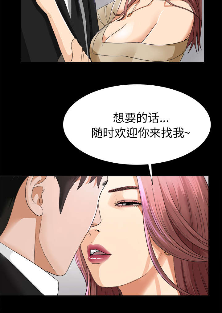第10章：女儿千素熙31
