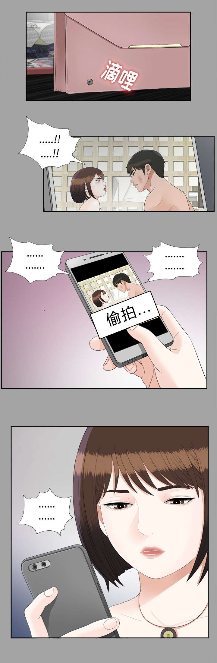 第47章：偷拍23