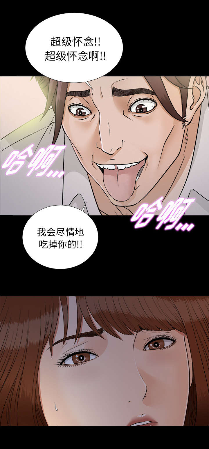 第59章：噩梦再次降临32