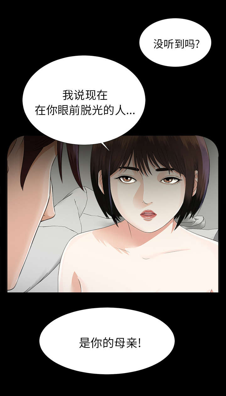 第29章：事情麻烦了1