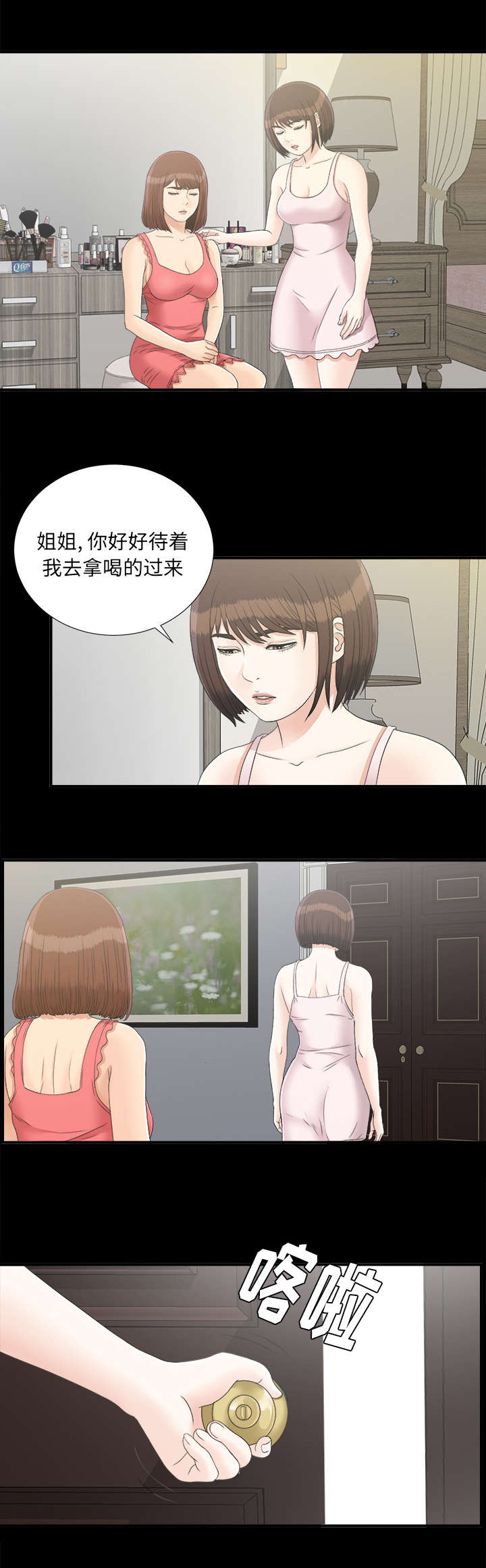 第84章：全都告诉我0