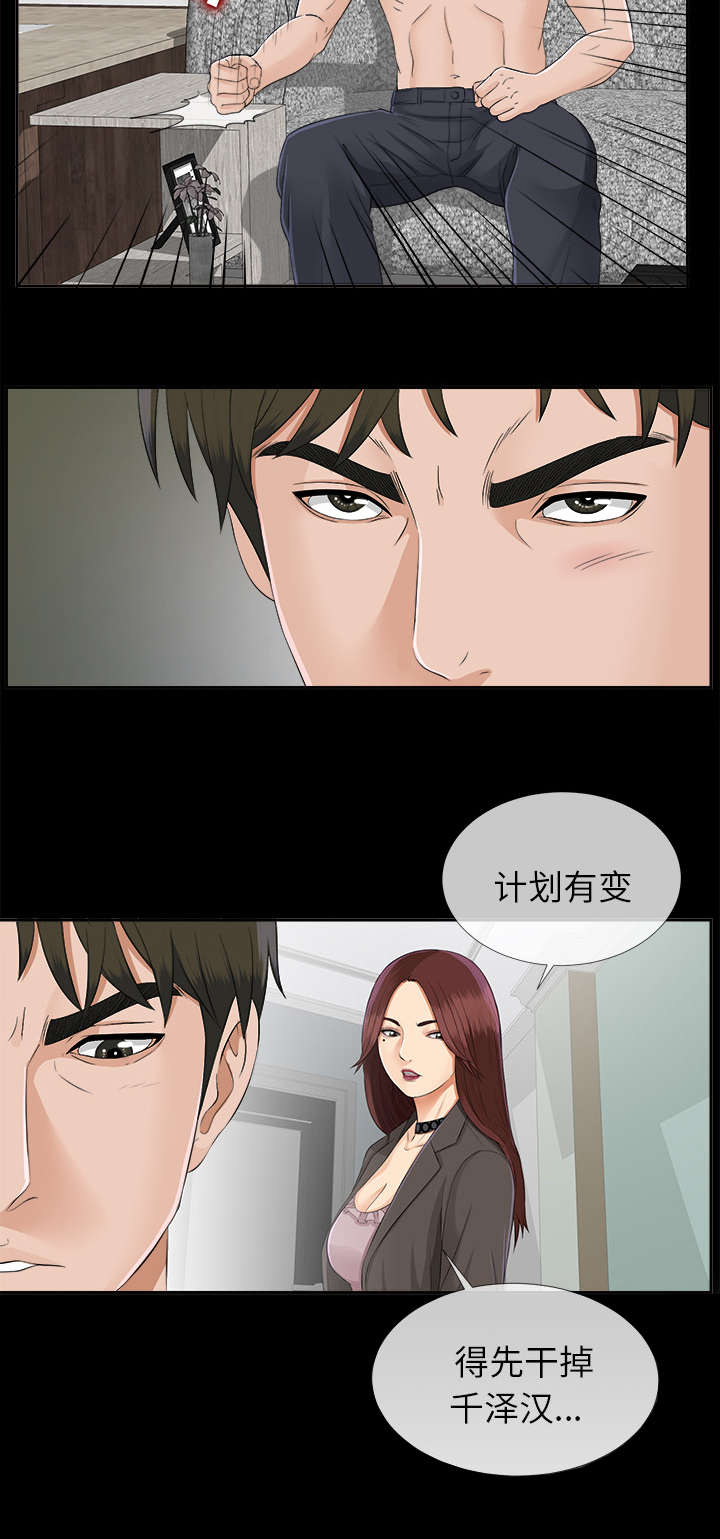 第46章：改变计划10