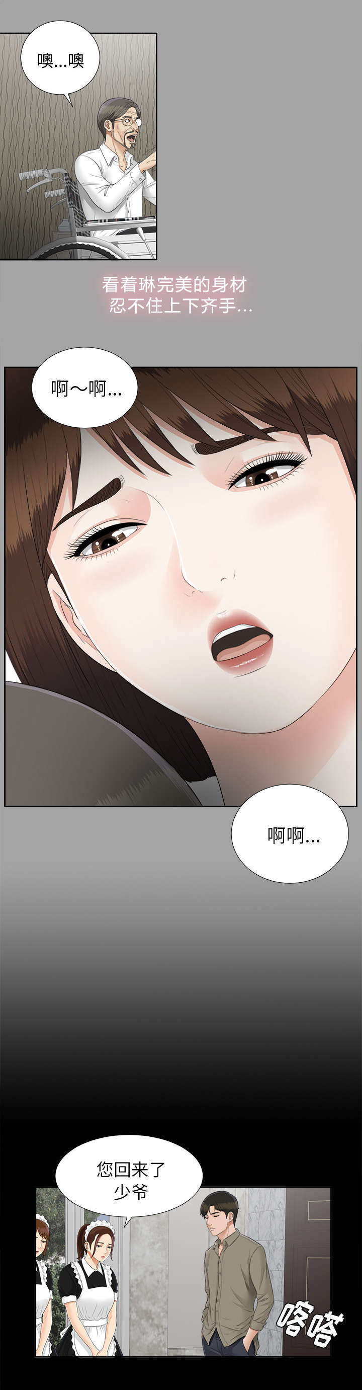 第48章：性情大变3