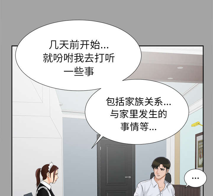 第49章：收买人心14