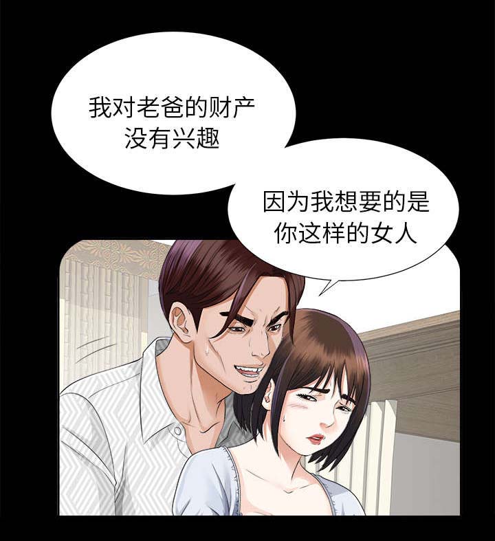 第27章：千泽汉的癖好1