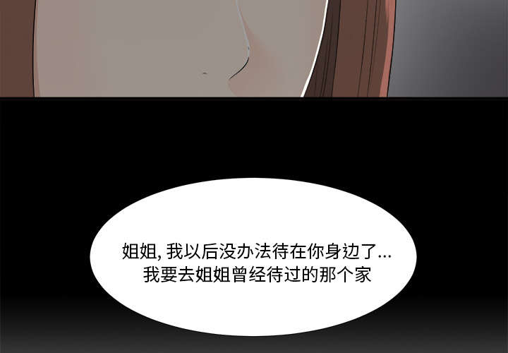 第68章：谈判3