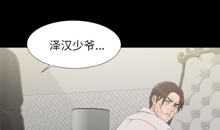 第60章：汉泽的危机23
