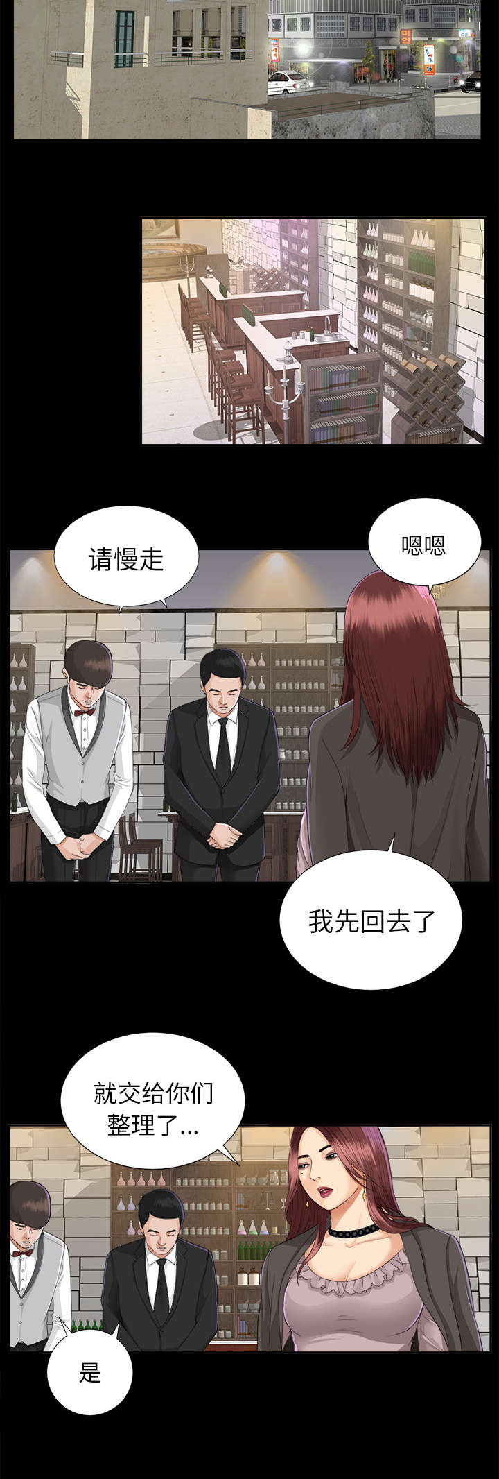 第25章：羊入虎口1