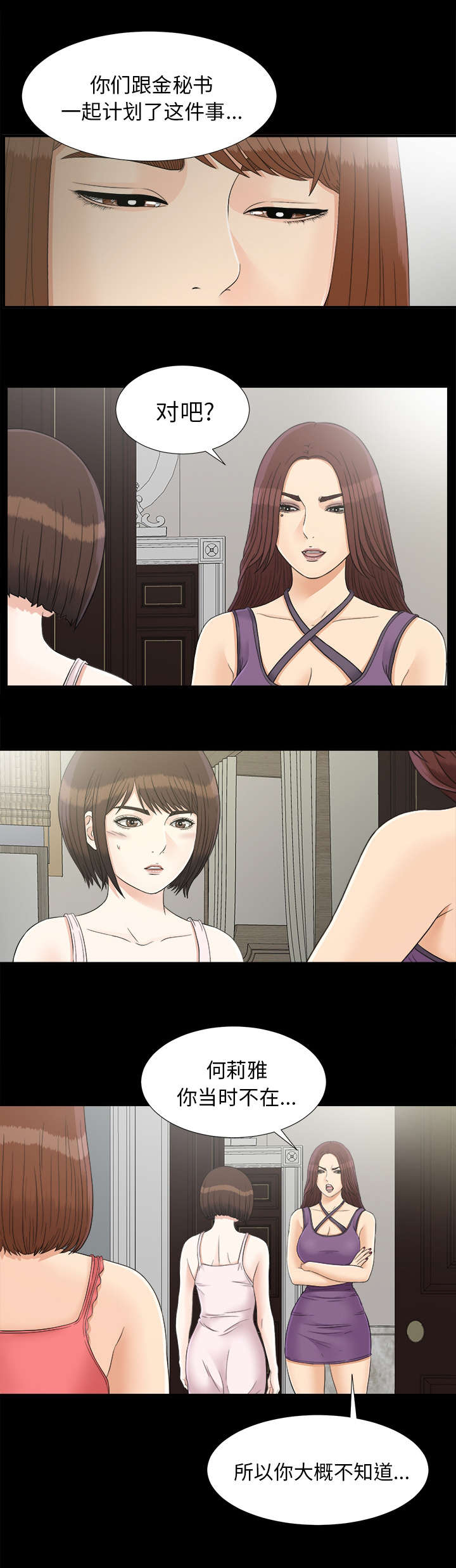 第85章：去哪了2