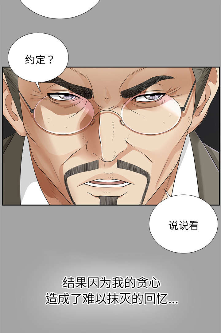 第31章：开门见山4
