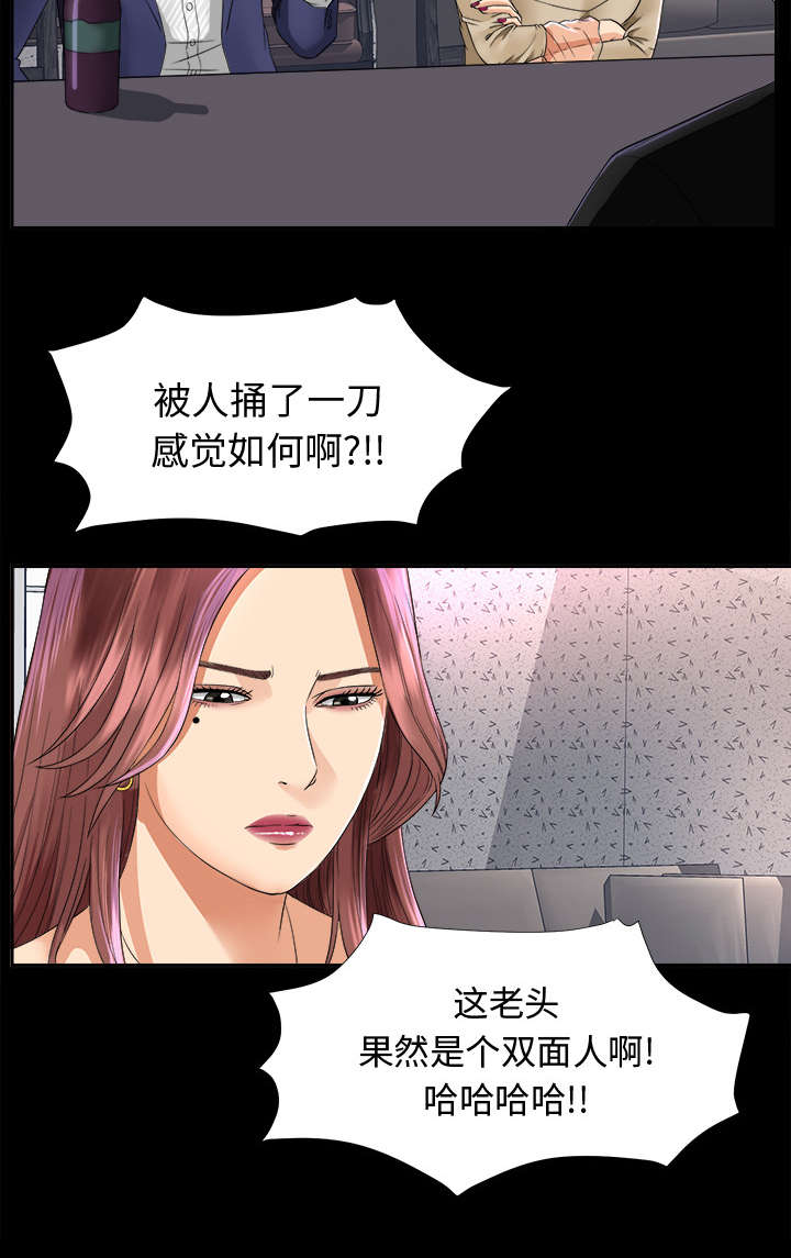 第12章：气愤28