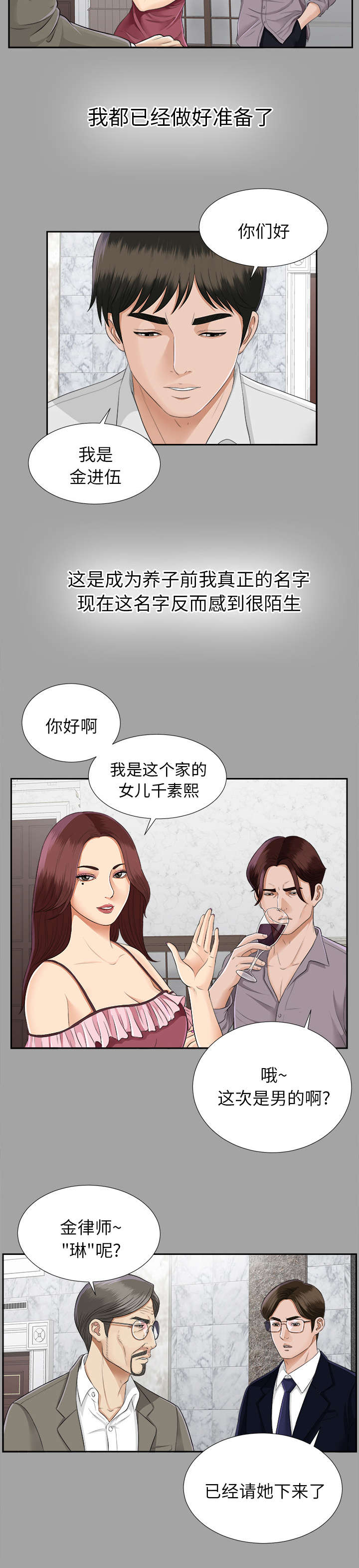 第32章：计划着什么3