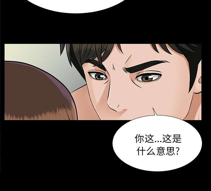 第40章：摊牌25