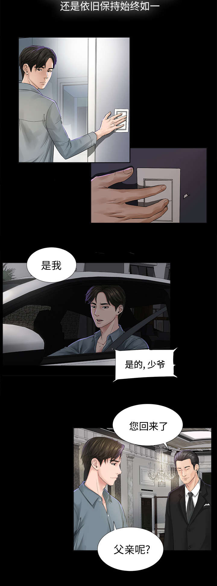 第3章：不明身份的女人11