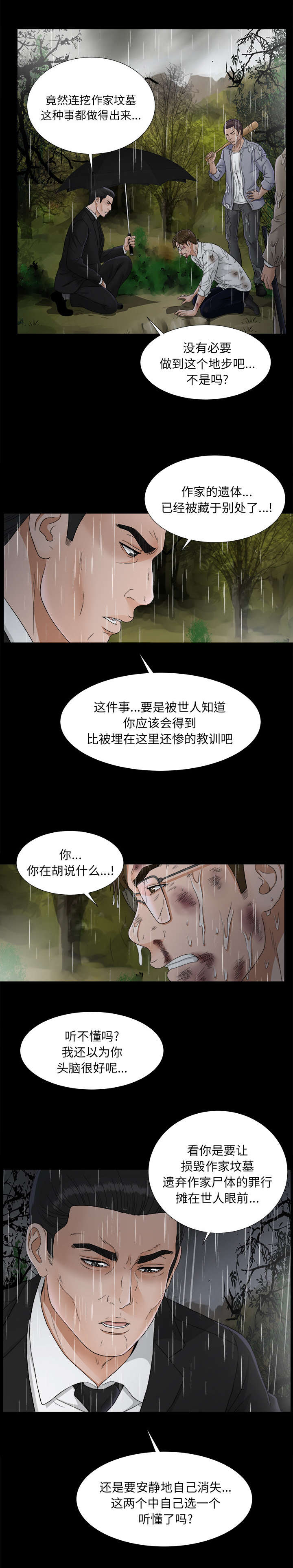 第88章：安静的选5