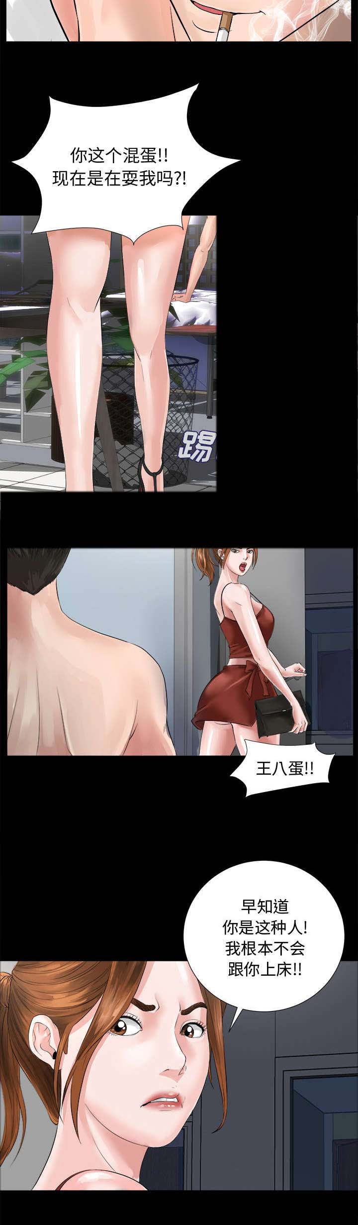 第1章：不负责任7