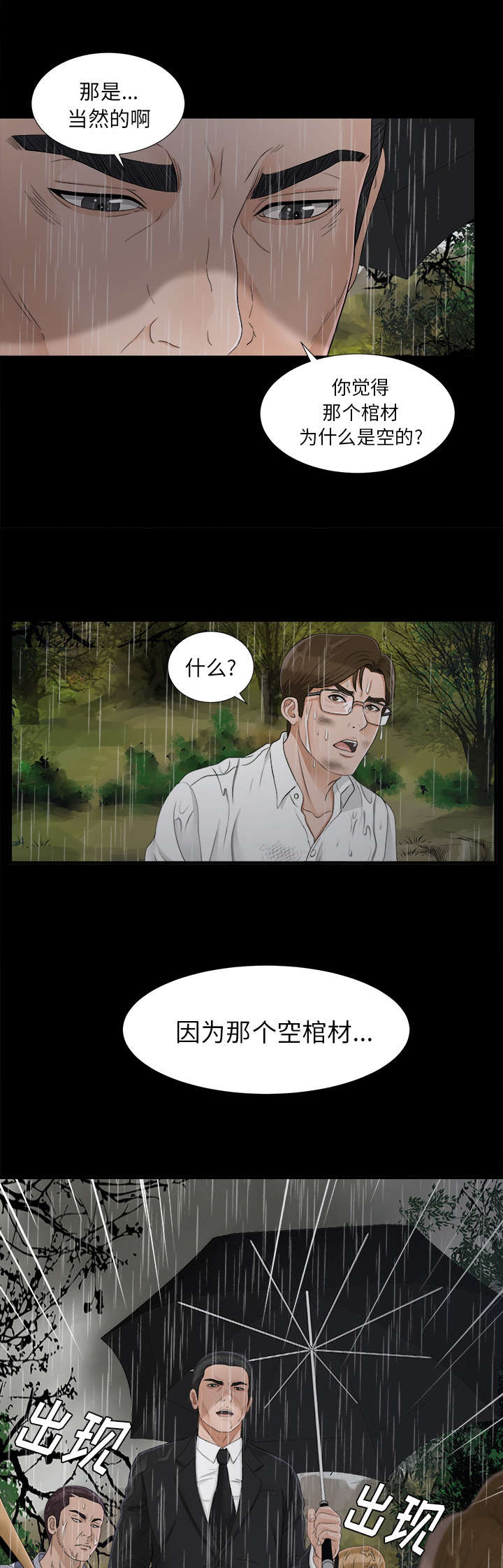第87章：那个地方8