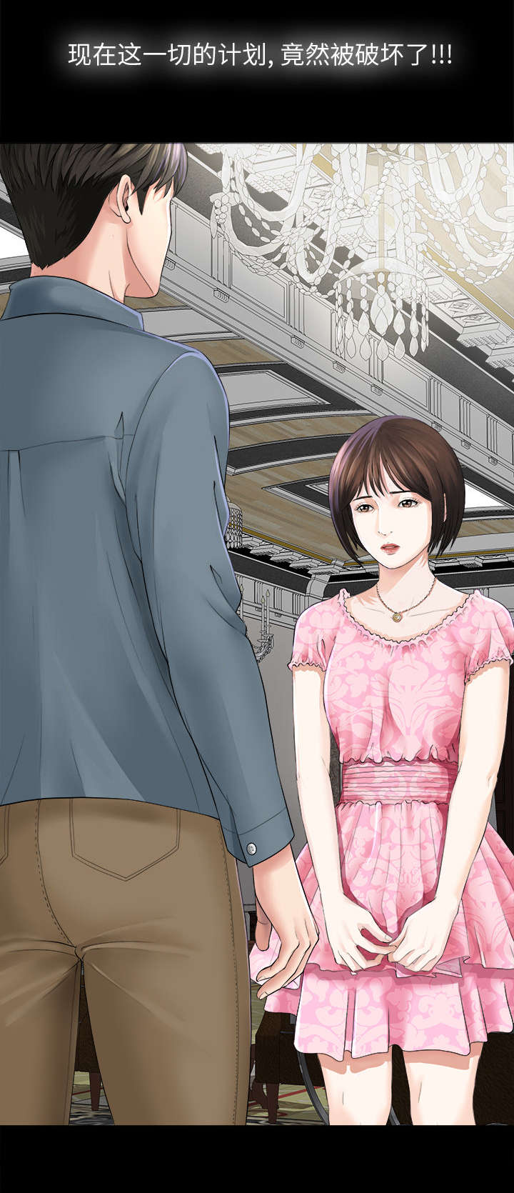 第3章：不明身份的女人28