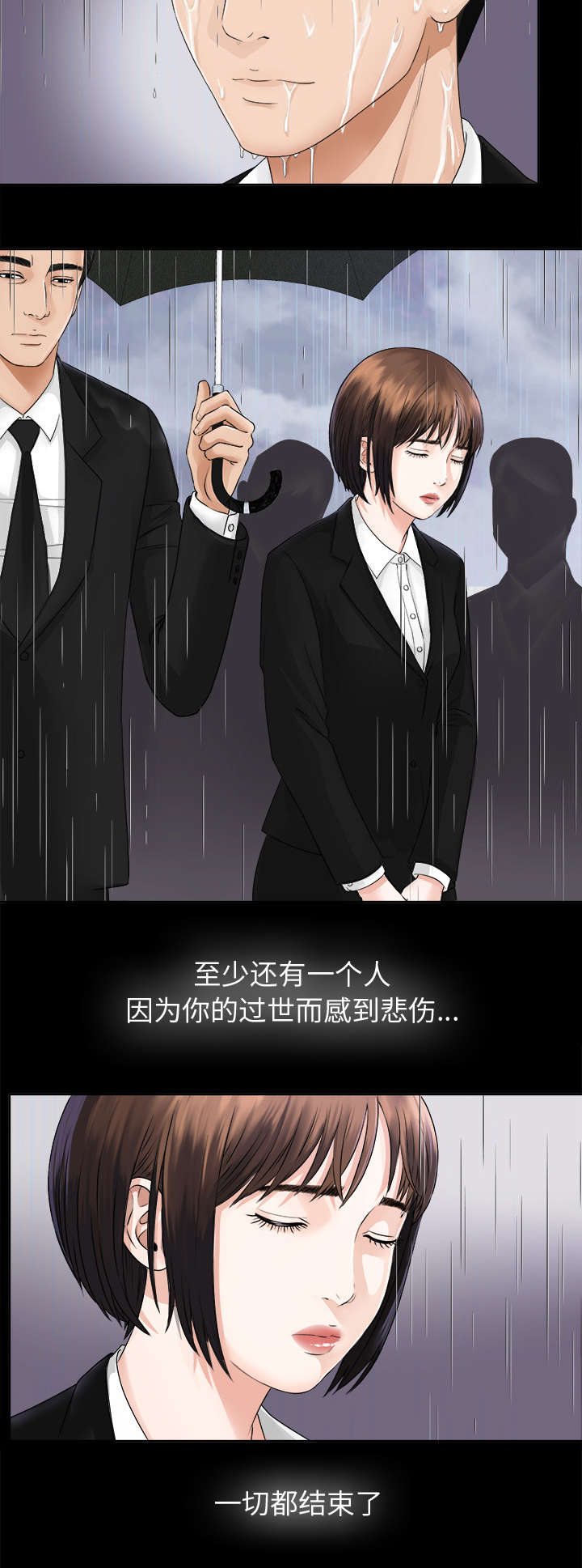第10章：女儿千素熙6