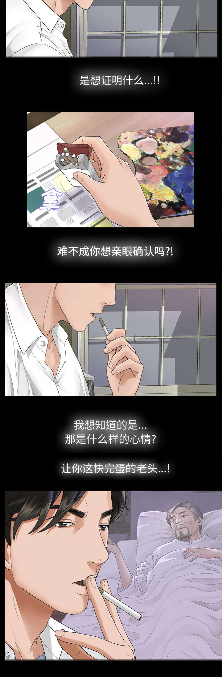 第8章：误会14