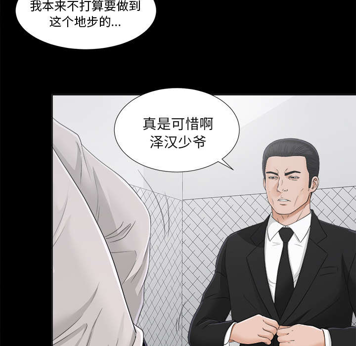 第63章：圈套1
