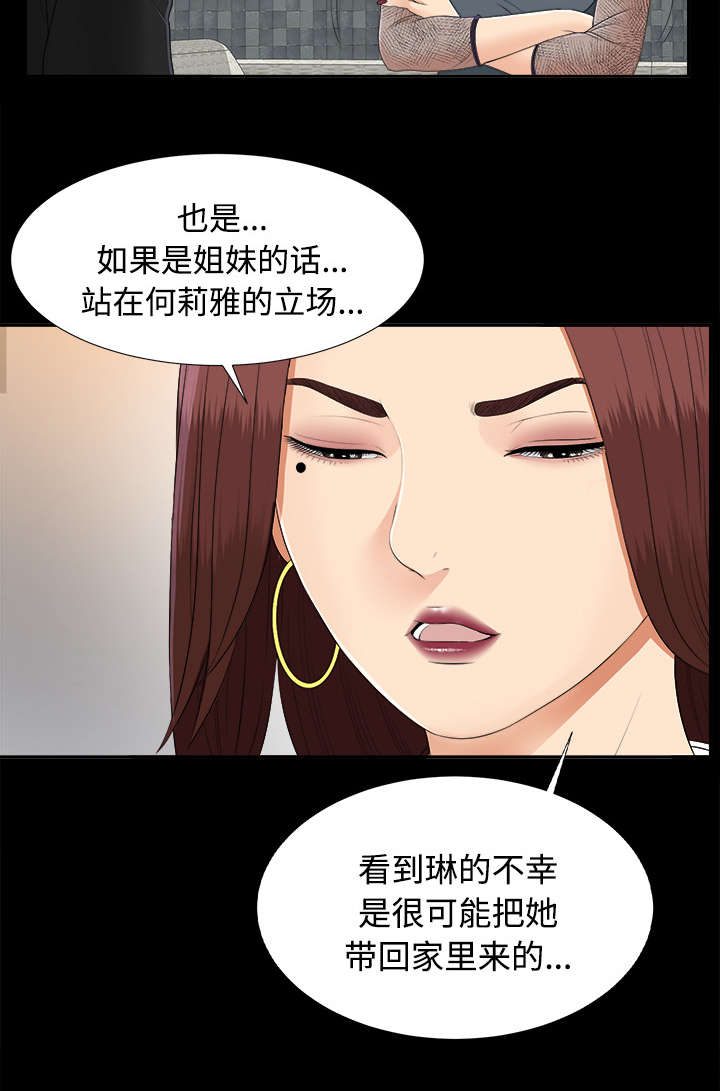 第46章：改变计划26