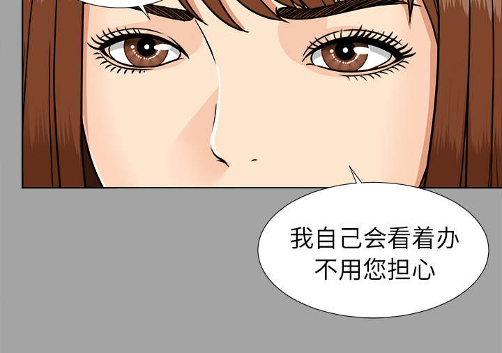 第55章：信任崩塌11