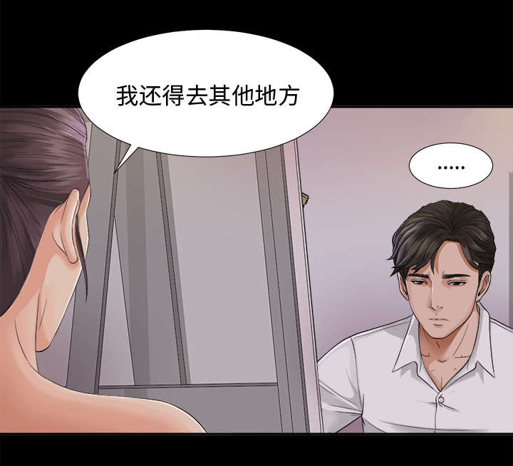 第7章：心神不定11