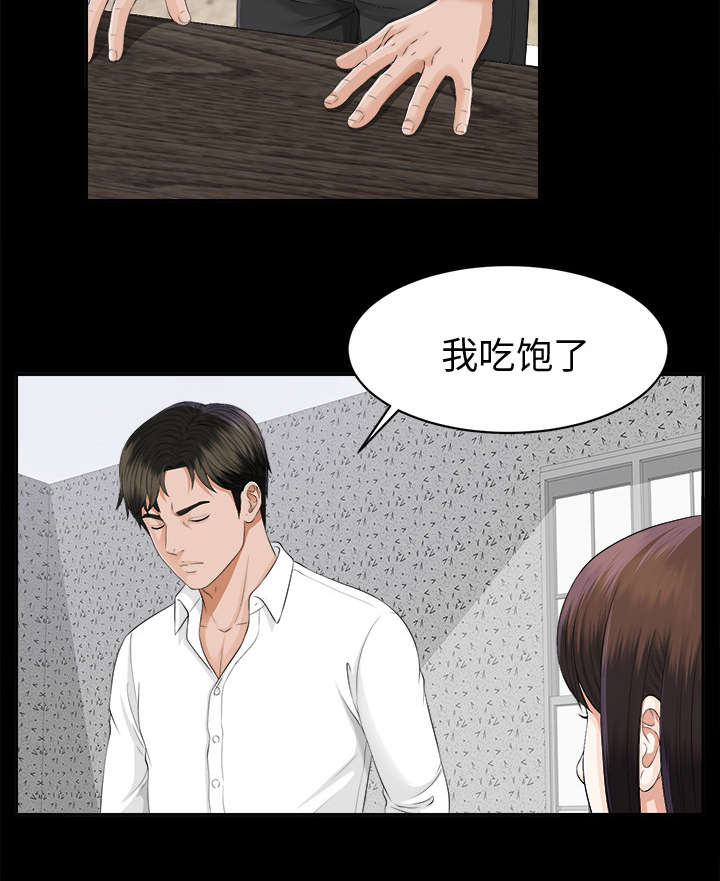 第21章：糟心14