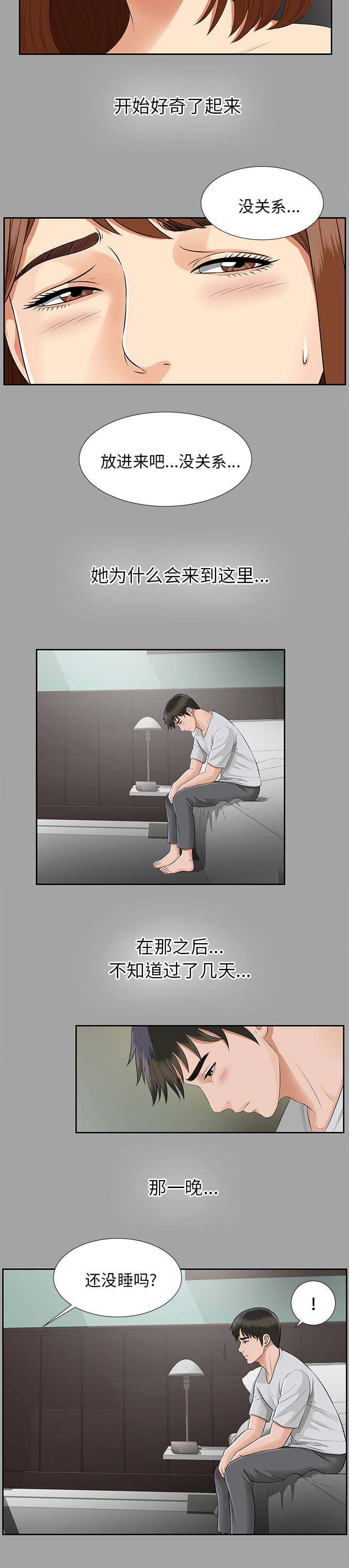 第34章：突然拜访19