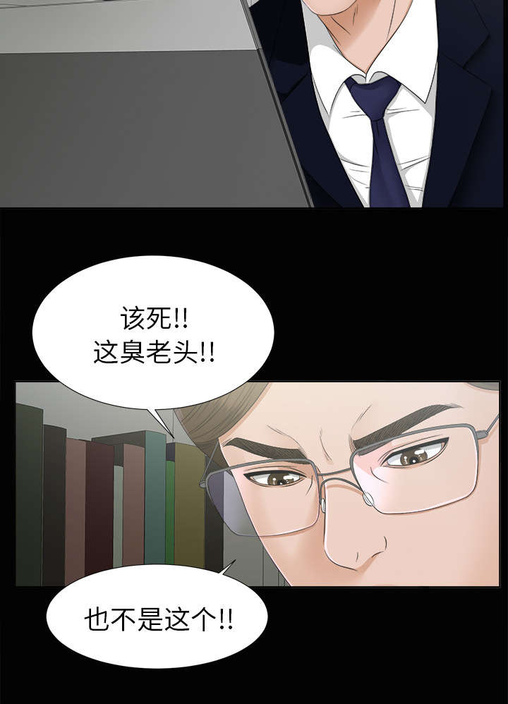 第60章：汉泽的危机4