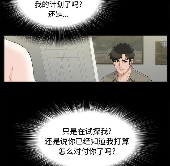 第40章：摊牌10