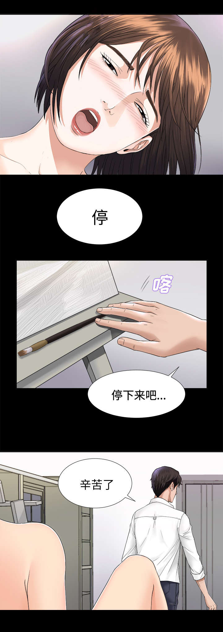 第8章：误会10