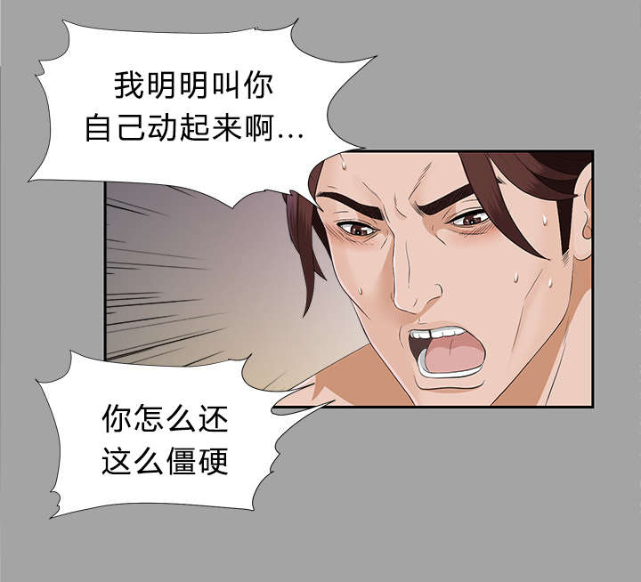 第46章：改变计划5