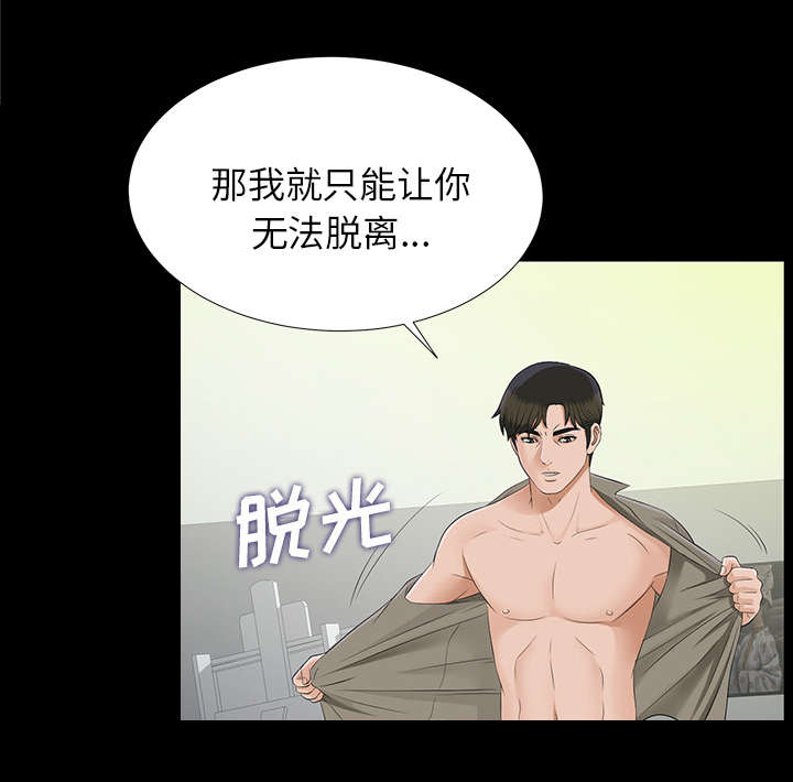 第40章：摊牌19