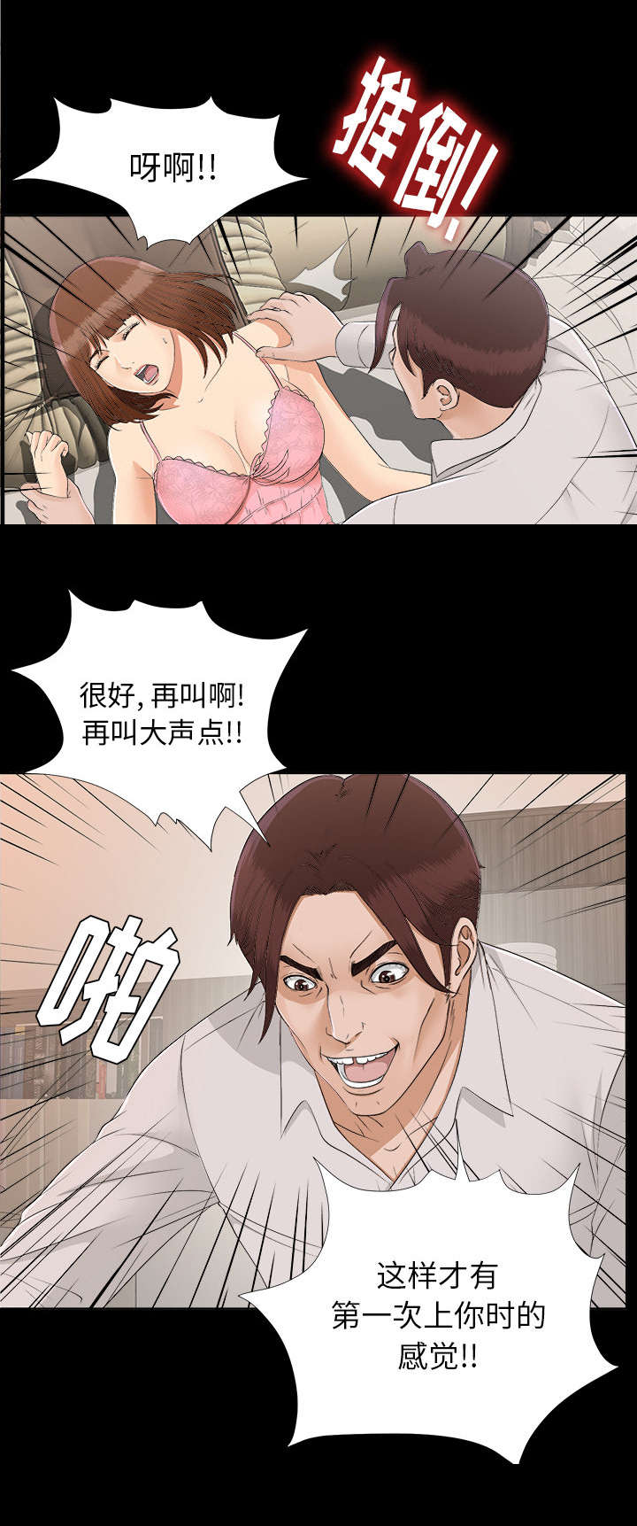 第59章：噩梦再次降临29