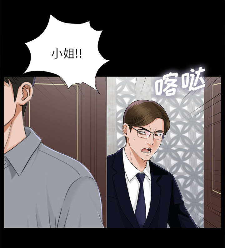 第29章：事情麻烦了44