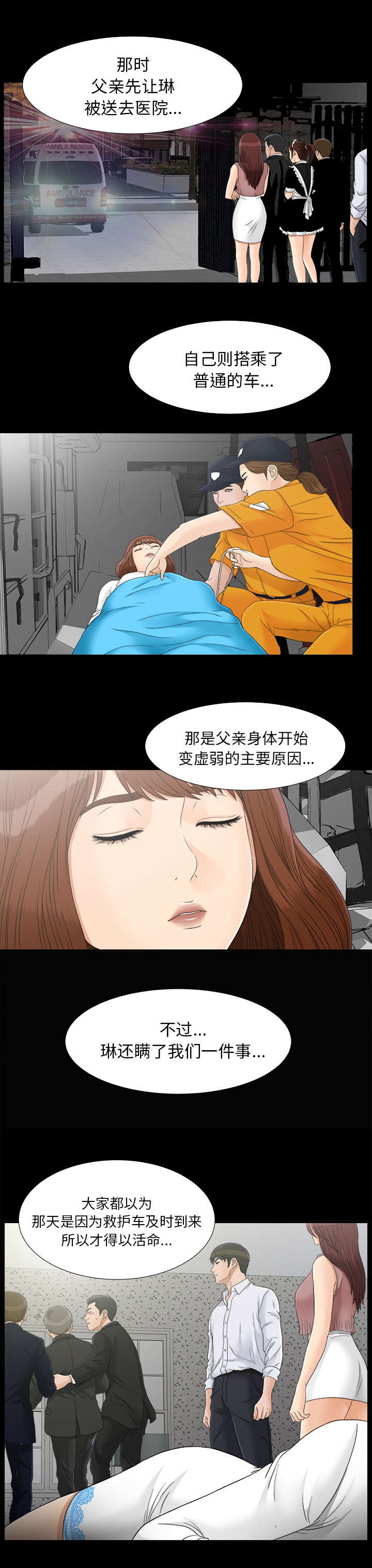 第85章：去哪了5