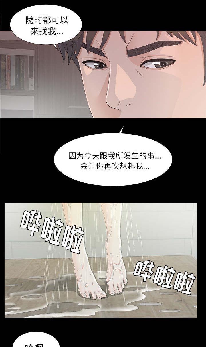第75章：得意16