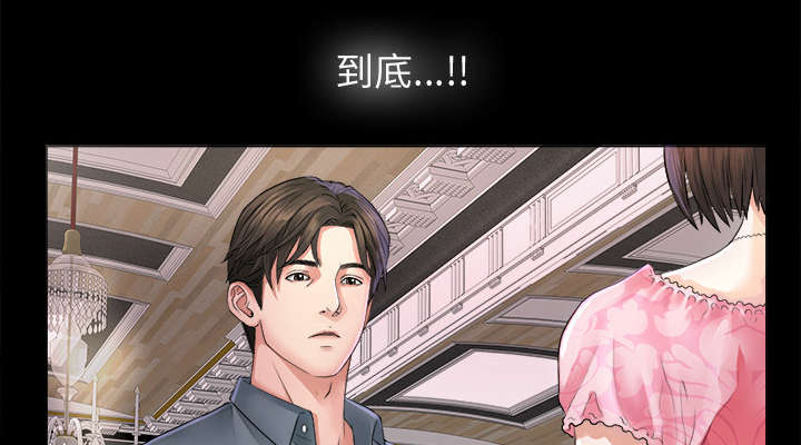 第3章：不明身份的女人30