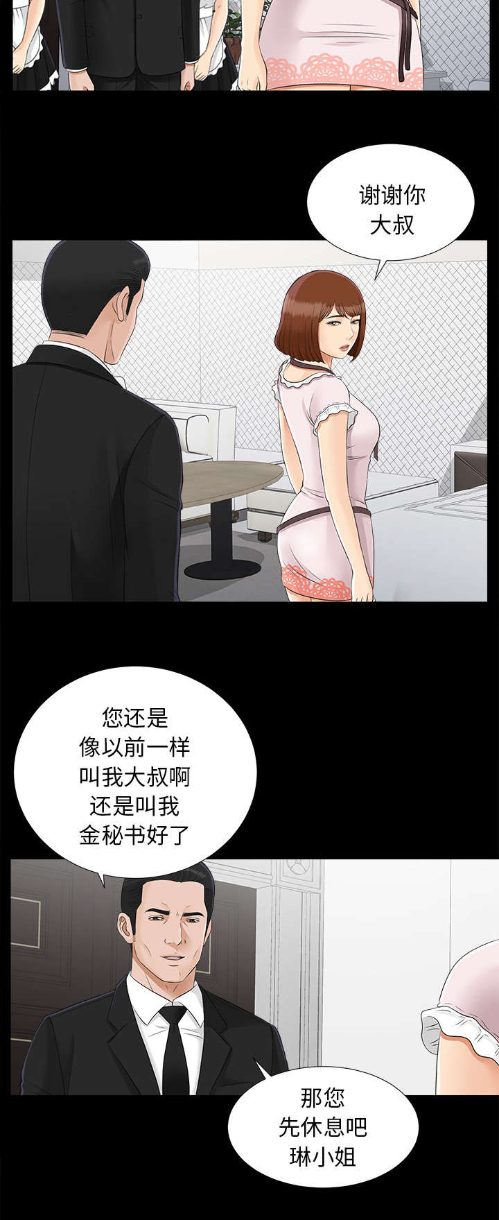 第42章：不按套路出牌2