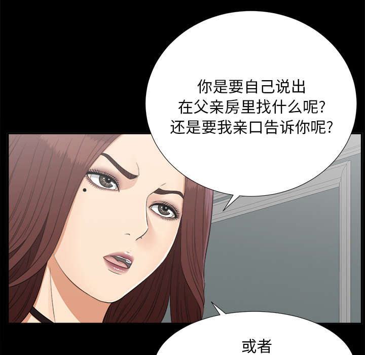 第64章：第一个出局的人9