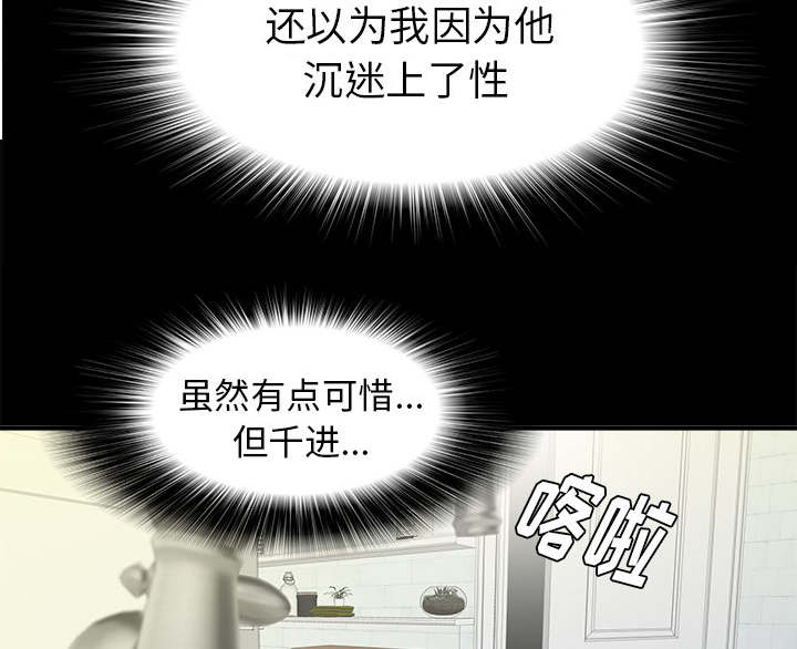 第80章：她的手段37